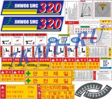 Комплект наклеек для автовышки Jinwoo SMC320